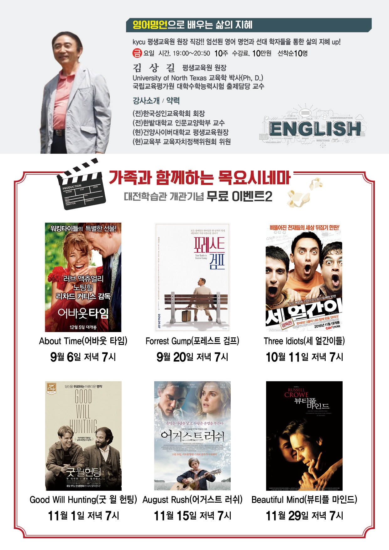 건양사이버대학교-전단지2.jpg