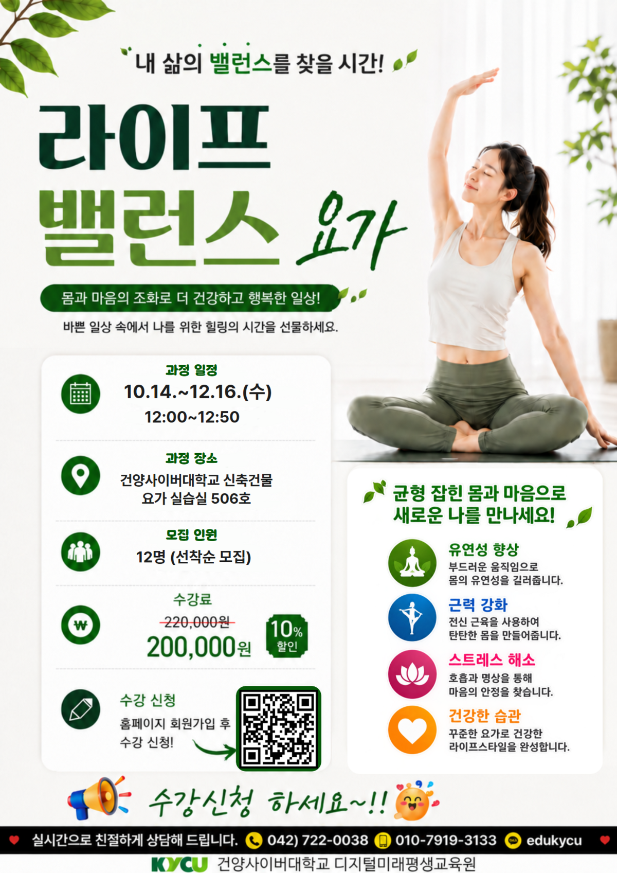 라이프 포스터.png