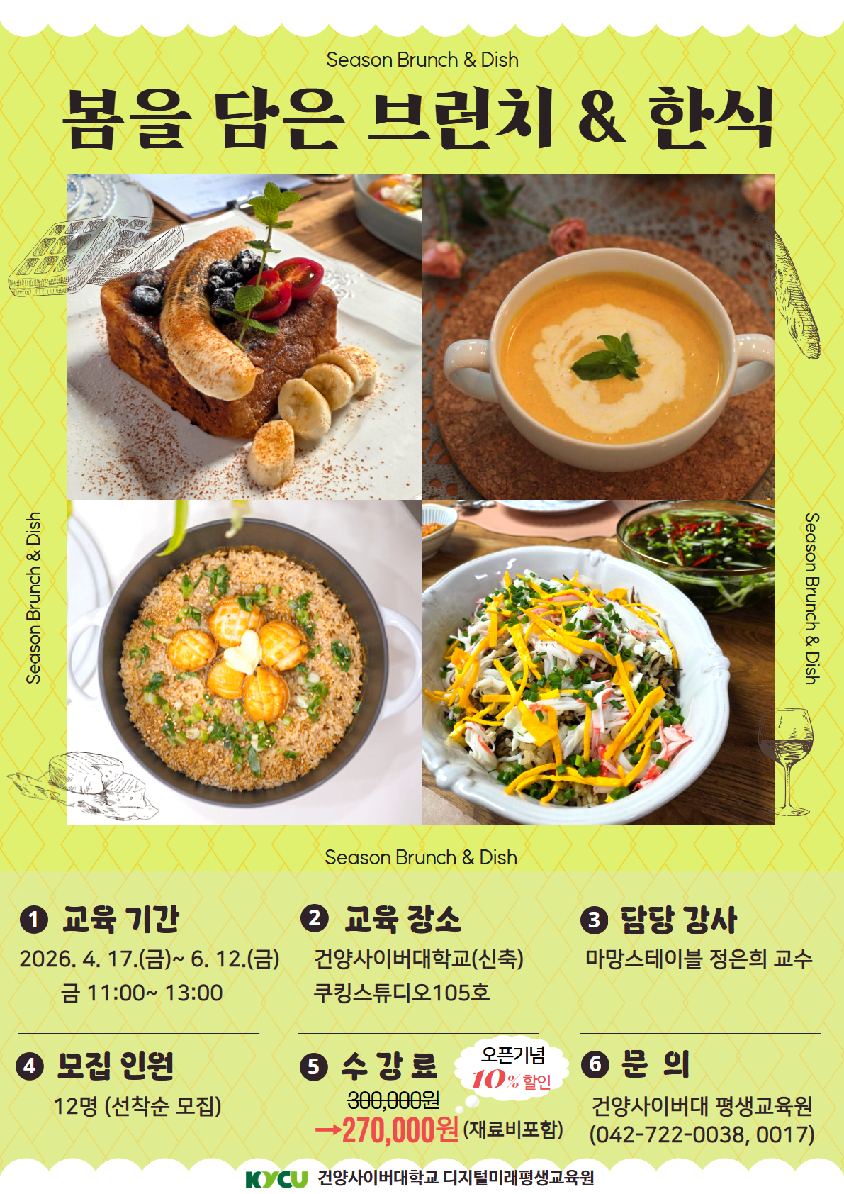 [복사본] [복사본] 브런치 포스터.jpg