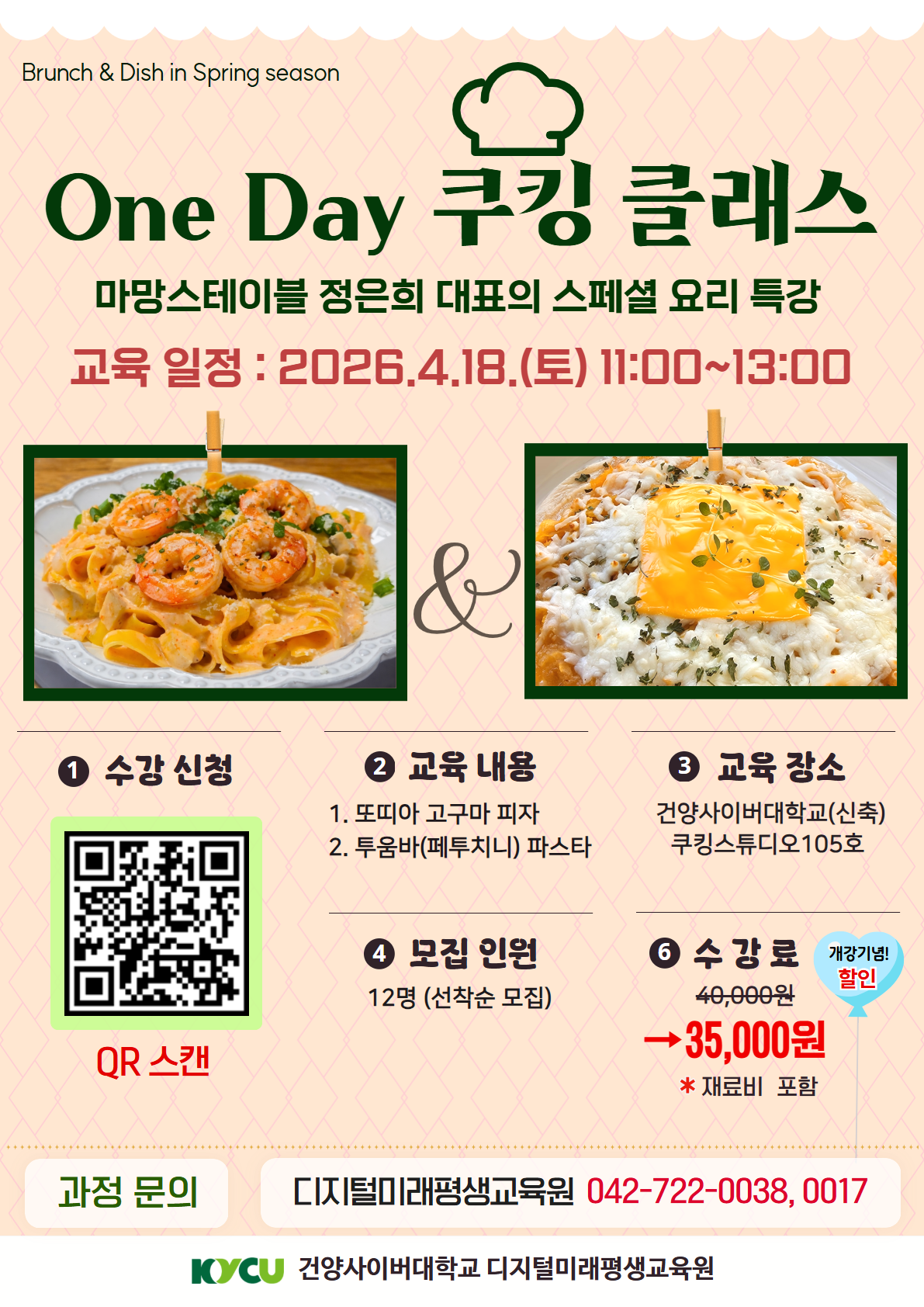 원데이클래스 브런치 포스터 (2).png