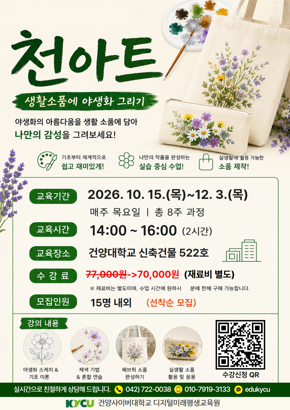 천아트 포스터.png