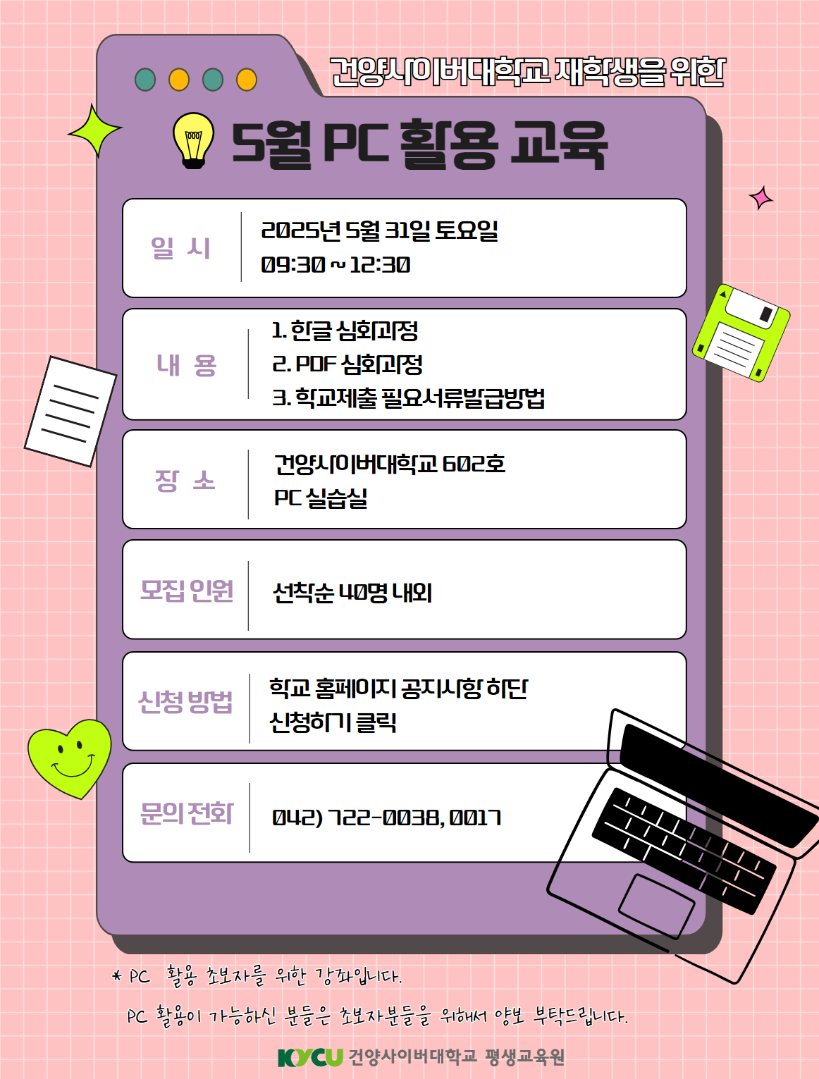 5월 pc활용.jpg