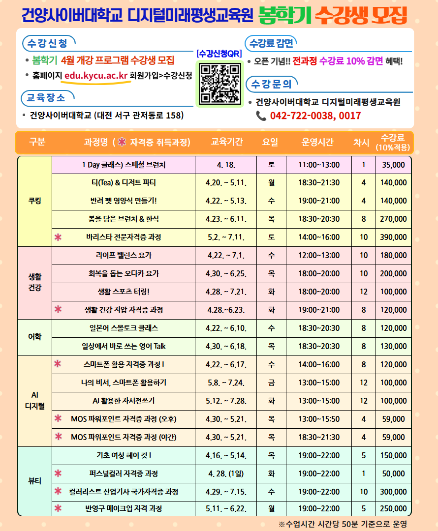 평교프로그램 팝업.png